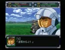 【初見】ダイハード好きな私のスパロボα実況11-2【自然破壊クワトロ編】