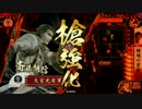 【戦国大戦】 決めるぞ！下剋上 ＃1508 vsｼｭﾊﾞﾊﾞﾊﾞ粉塵