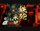 【戦国大戦】本願寺erがのんびりと正四位を目指す～68～【正五位A】