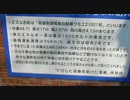 保存車輛を訪ねて～クモエ２１
