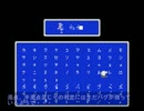 【VC++で】ゲームプログラムを組んでみた【FF風DQ2】その40