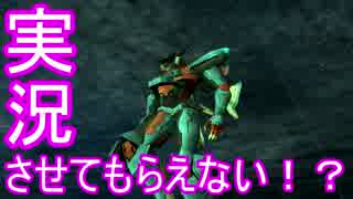 【実況】全く実況させてもらえないZ.O.E　実況　#5 【Z.O.E HD】
