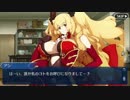 Fate/Grand Orderを実況プレイ 空の境界編part10前編
