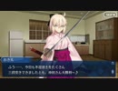Fate/Grand Orderを実況プレイ 空の境界編part10後編
