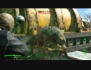 傍若無人な　Fallout4　part020