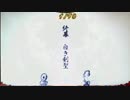 【パチスロ】戦国乙女2【番外編】