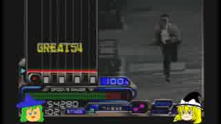 ゆっくり魔理沙とヤックリ＝アリサのbeatmania ⅡDX：３ゲーム目
