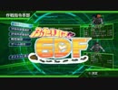 【地球防衛軍4.1】ふたりはEDF　第7章①【実況】