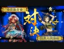 女装しながら戦国してn(ry【正3D】心血ﾜﾗ VS 【正3B】狙撃術