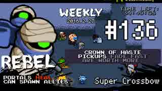 【Nuclear Throne #136】 WEEKLY 16.2.27 リベル スーパークロスボウ 急冠