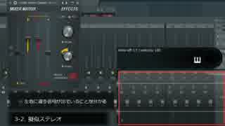 【FLStudio】3xOscで減算シンセ講座 part.2 位相とピッチ編【シンセ講座】