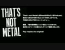 【That's Not Metal】元Scuzz TV/ Kerrang & Metal Hammer編集者による "KARATE"レビュー