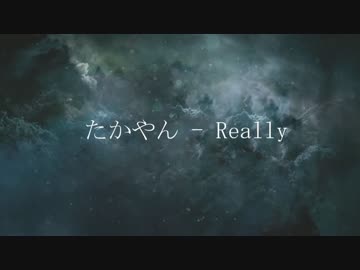 【ニコラップ】 たかやん - Really