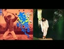 IKZO×今井優子：Jumping Chance