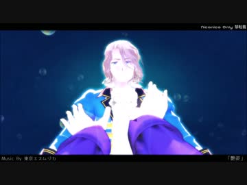 【APヘタリアMMD】愛の歌は君の手で終わらせて