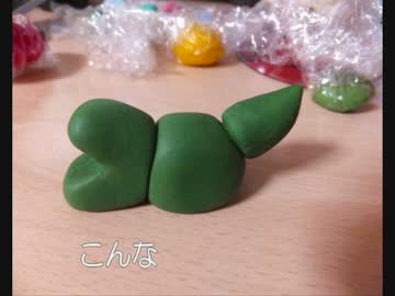 【モンスターハンター】樹脂粘土でイビルのきもち作ってみた