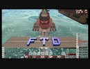 ゆっくりFTDであそぼう【Pt-2-2】「模擬戦」