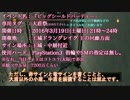 【ダークソウル2】大盾祭【イベント終了】