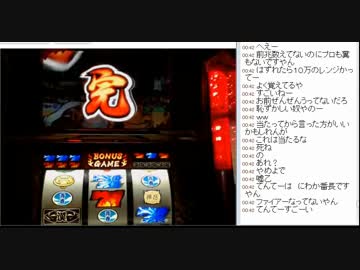[2016/2/27]永井先生のスロ実機配信 part3 番長2