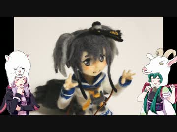 【艦これ】 時津風の羊毛フェルトフィギュア作ってみた