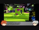 【スプラトゥーン】最弱S+がS+維持を考える動画 Part.2【ゆっくり解説】