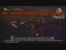 【PS4】DQB　アレフガルドを復活させちゃうかもしれない旅路 Part10