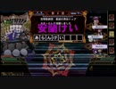 QMA暁の鐘 覚え書き 54枚目 マジコロ極凶「芸能限定フランシス戦」