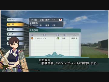 摩耶と提督の競馬観戦記008