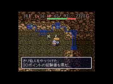 【風来のシレン】初心者が手探りで挑む２　後編