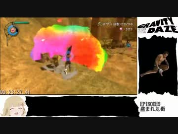 PS4_GRAVITY_DAZE_Any%RTA_1時間51分03秒_Part2/5