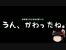 【ゆっくり保守】パヨクの新コールを見てみよう＆SEALDs映画化だってさ。