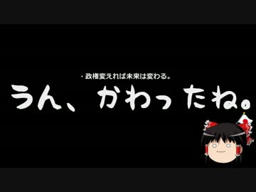 【ゆっくり保守】パヨクの新コールを見てみよう＆SEALDs映画化だってさ。