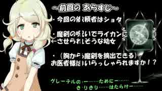 【sw2.0】零時に魔法が解ける頃_Session6-3【卓m@s】