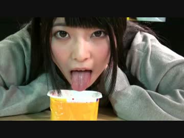 【上原亜衣】上目遣いでヨーグルトを舐める