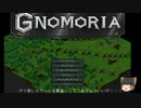 【Gnomoria】SLGをやり倒す　ぐのもりあ編Part01【ゆっくり実況】