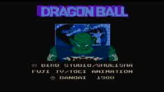 ドラゴンボール2大魔王復活#1