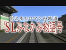 【A列車で行こう9】水神彩華鉄道　advanced 06
