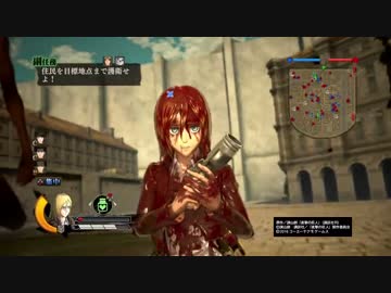 Ps4 進撃の巨人 クリスタで巨人を駆逐する ニコニコ動画
