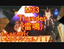 【北米版EDF4.1】おふぇんが行くいきなりINF！　その３３前【実況】