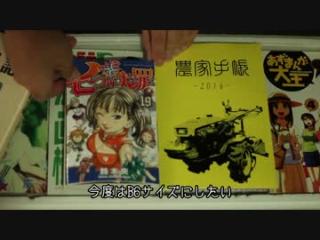 見習い農家　Lv14