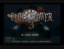 ヘタレ関西人による「クロックタワー３」part4
