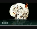 ［艦これ］イベントへ赴く敷波提督［2016冬］その12　　