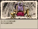 Ruina～廃都の物語～ を 実況プレイ part12後編