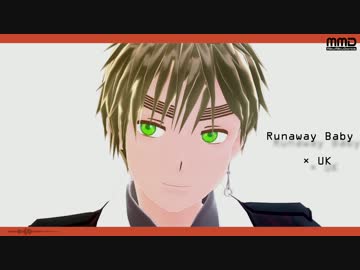 【APヘタリアMMD】Runaway Baby（英）