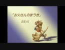 【実況】完走できなかったら何でもします【聖剣伝説Legend of Mana】 PART15
