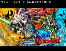【うきょち】ドラゴンクエストII Part.2 (1/1)