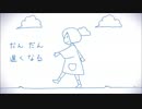 【受験生のクセに】だんだん早くなる【歌ってみた】