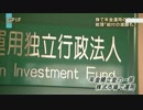 安倍首相「GPIF運用悪化なら年金給付減額あり得る