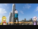 【VOICEROID】ゆかまきのゆるゆる登山記　第四座前編【丹沢主脈縦走】