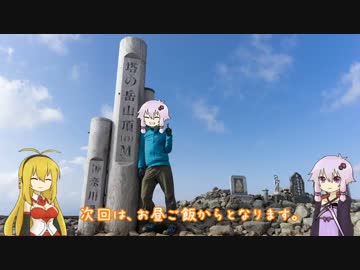 【VOICEROID】ゆかまきのゆるゆる登山記　第四座前編【丹沢主脈縦走】